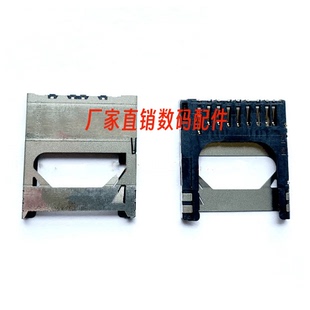 佳能IXUS115 IXUS220 X3 T2I A550 A495 ixus70 A650 卡槽SD卡槽