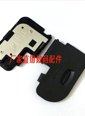 适用佳能 60D 550D 5D2  5D 7D 5D3 6D 70D 电池盖 电池仓盖