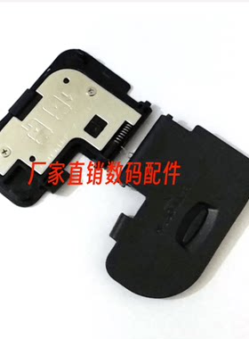 适用佳能 60D 550D 5D2  5D 7D 5D3 6D 70D 电池盖 电池仓盖