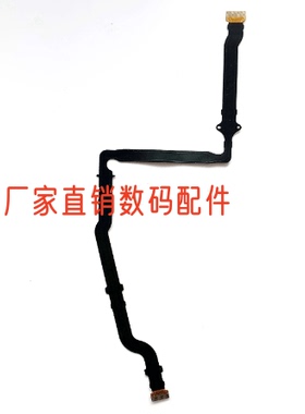 适用于三洋 VPC-CA8 CA9 CA65 EX LCD排线 显示屏排线 连接线