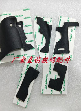 适用于佳能相机零件 EOS 5D3 5DIII 机身皮 装饰皮 外皮 五件套皮