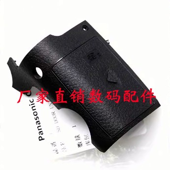 松下DMC-GH4 GH3 GH5卡槽盖 卡槽外壳 拇指蒙皮 胶皮微单相机