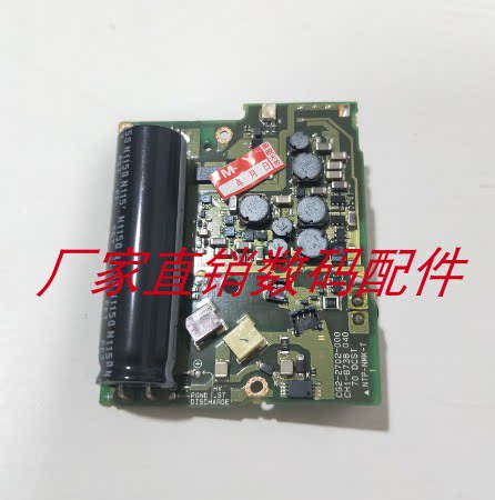 适用佳能550D电源板 闪光板 电源驱动板 拆机包好