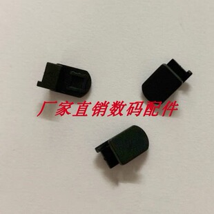 佳能5D2 5D3 6D 600D 550D 60D 5D4电池盖旁仓皮塞小皮堵底部胶皮