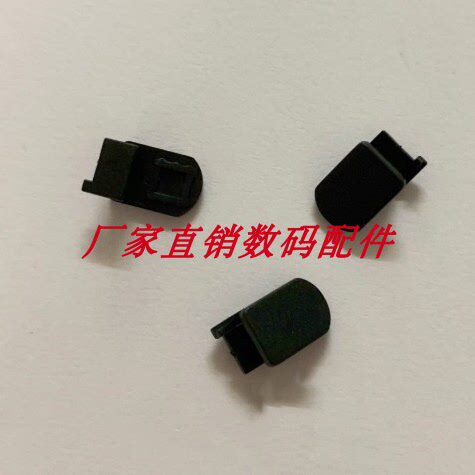 佳能5D2 5D3 6D 600D 550D 60D 5D4电池盖旁仓皮塞小皮堵底部胶皮