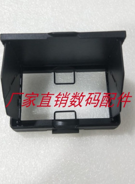适用索尼PXW-FS7M2 PXW-FX6 FX9 FS7 FS5 LCD屏幕遮光罩 摄像机件