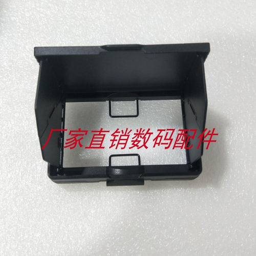 适用索尼PXW-FS7M2 PXW-FX6 FX9 FS7 FS5 LCD屏幕遮光罩 摄像机件