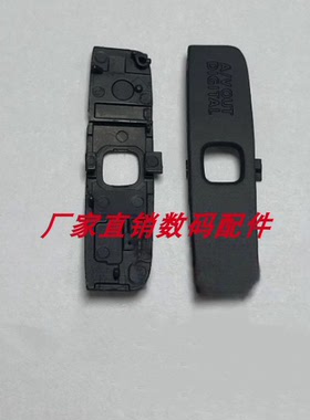 佳能ixus145 150 160 165 175 185侧边胶皮盖USB盖 A/V OUT盖子
