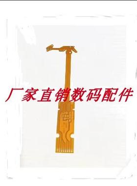 适用于徕卡 Leica Minilux EO2光圈排线 镜头排线 光圈线全新现货