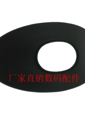 适用索尼AX2000 198P NX3 FX1000E Ax2000e NX70C AX1E FX1E 眼罩