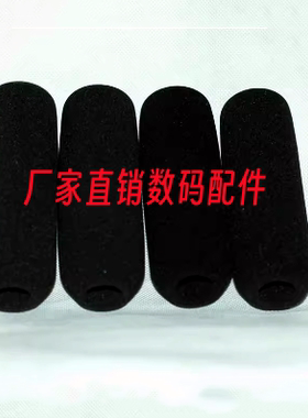 适配于索尼HXR-MC1500C MC2500C摄像机 话筒海绵套罩防风罩