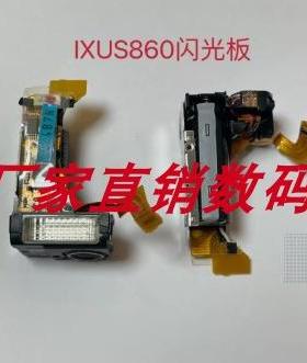 适用于佳能IXUS860 闪光板 相机闪光灯组件 相机维修配件原装现货