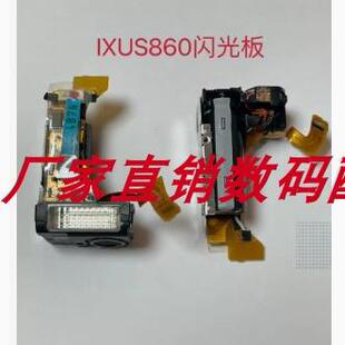 适用于佳能IXUS860 闪光板 相机闪光灯组件 相机维修配件原装现货