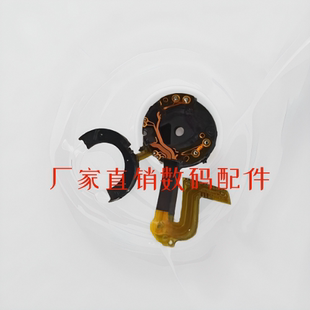 适用于佳能IXUS285 IXUS265 IXUS170 光圈组 排线 全新原装