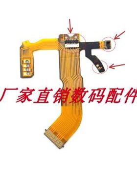 适用于理光 GR GR2 GRII快门线 光圈线 镜头排线 易损排线 带元件