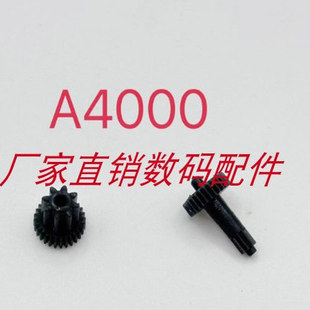 适用于佳能A4000 IS PC1730 齿轮 镜头齿轮 易损全新改良好用版本