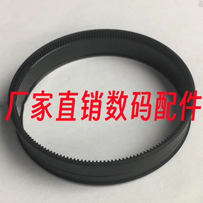 全新原装 适用于佳能50MM1.4L 手动对焦环 手动对焦筒