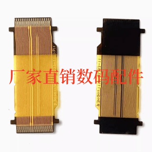 适用于索尼 DSC-RX100M3 RX100III 闪光排线接口板 开机板排线