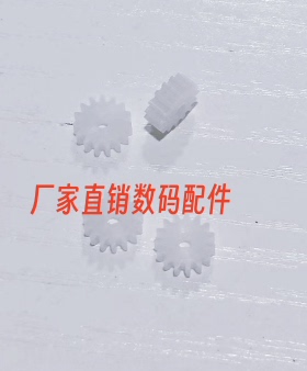 适用于 佳能 IXUS30 IXUS40 IXUS50 IXUS60 IXUS65  镜头对焦齿轮