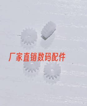 适用于 佳能 IXUS30 IXUS40 IXUS50 IXUS60 IXUS65  镜头对焦齿轮