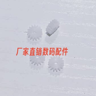 适用于 佳能 IXUS30 IXUS40 IXUS50 IXUS60 IXUS65  镜头对焦齿轮