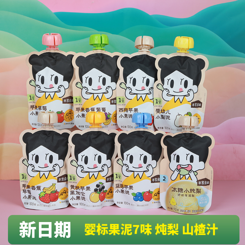 本家良田婴幼儿果泥6个味/枇杷小炖梨90g/双花梨泥