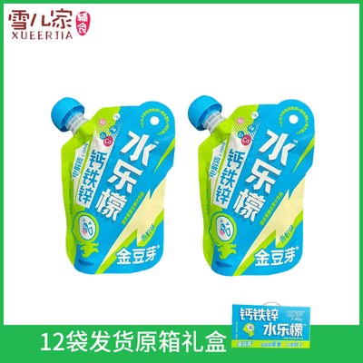 金豆芽钙铁锌水乐檬150ml