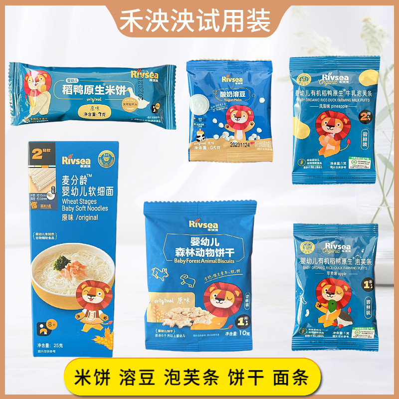 禾泱泱米粉原粒米饼泡芙条试用装图片