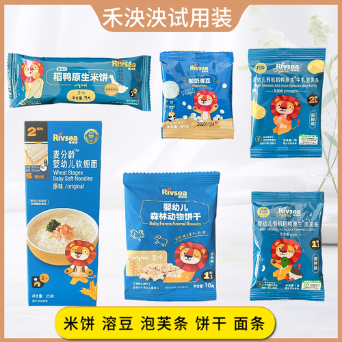 禾泱泱米粉原粒米饼泡芙条试用装