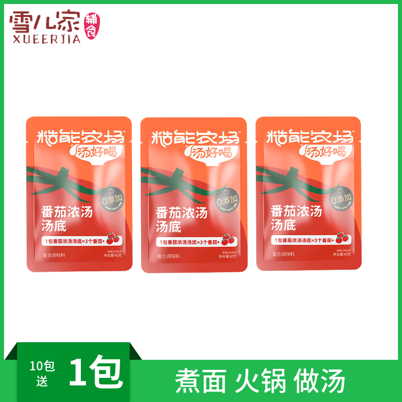 松鲜鲜糙能农场番茄浓汤汤底40g