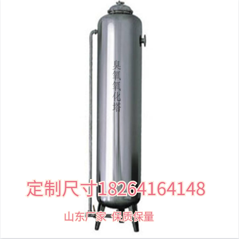 臭氧混合塔不鏽鋼反應罐304臭氧發生器混合塔除臭除味316L過濾器在類目 生活電器, 其它生活家電, 解毒/活氧機中 - 來自Buy2taobao.com提供專業的淘寶代購服務