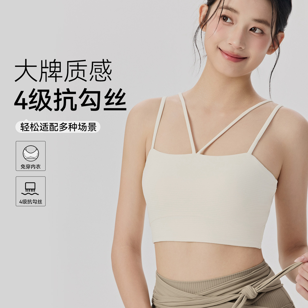 一体式运动内衣女固定杯瑜伽文胸