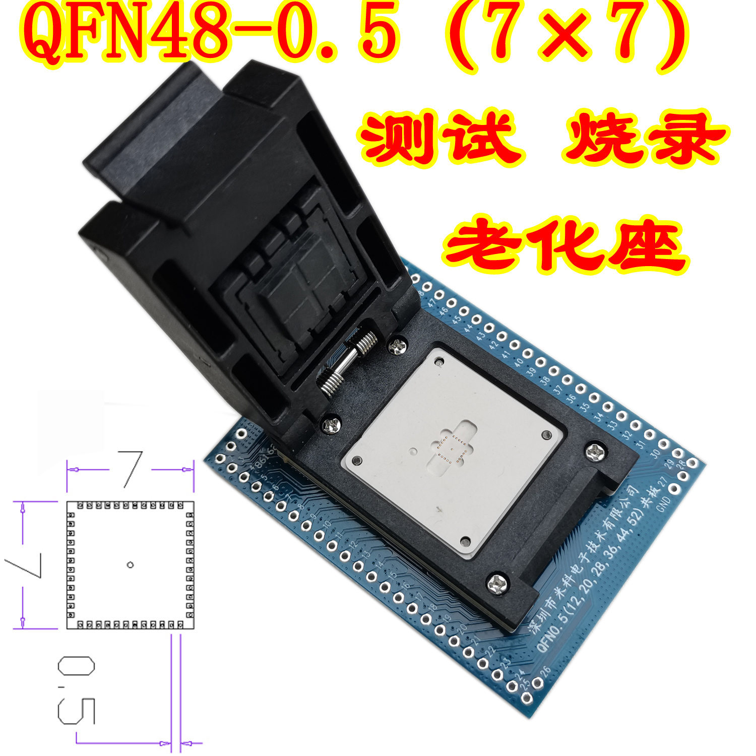 QFN48测试座QFN老化座qfn48烧录座 0.5间距编程器转接座量大优惠