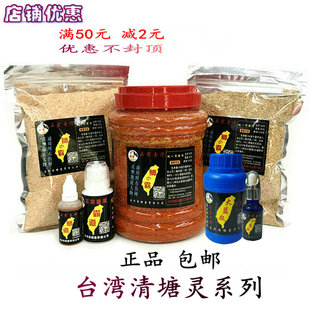 清塘灵饵料 鲫霸打窝酒米 黑坑白鲫鲤鱼料 钓鱼小药包邮