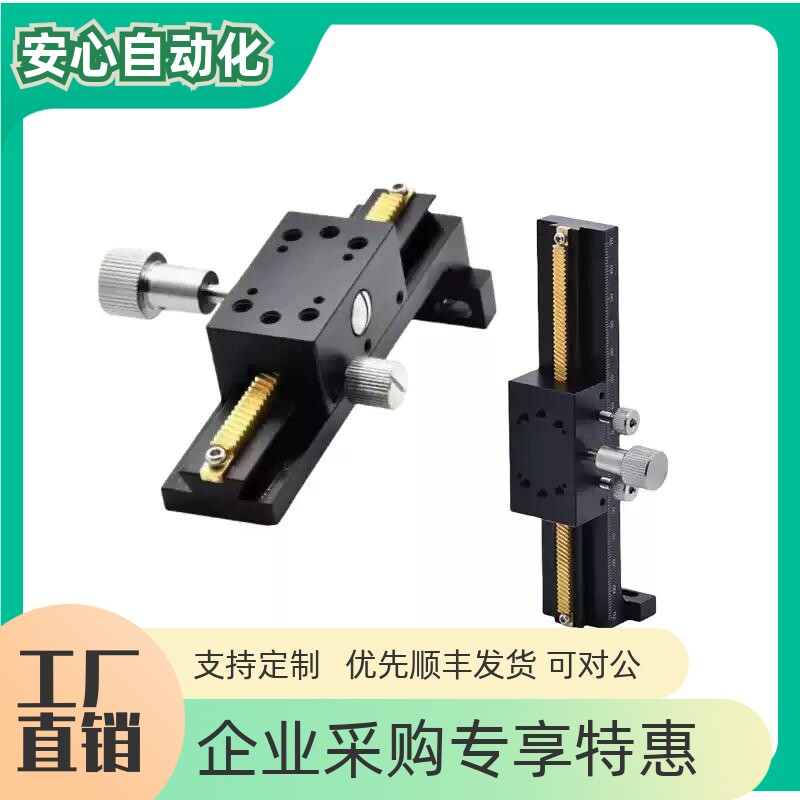Z轴手动滑台高精度/ZLWG50/ZLWG70/ZLWG100/ZLWG150标准型