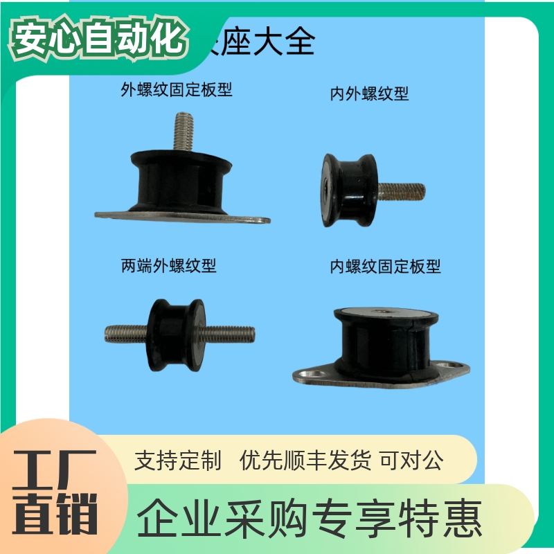 防震橡胶座  BGONA12160  EBGONA12160  DBGONA12160  BGONA15150