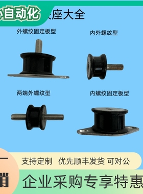 防震橡胶座  BGONA12160  EBGONA12160  DBGONA12160  BGONA15150