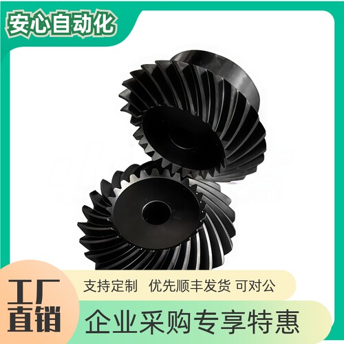 弧齿锥齿轮VNY313233414243