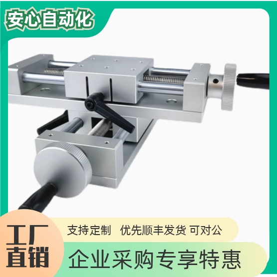 XY轴手动简易直线摸组进给丝杆重载型光学微调滑台XKST50/100/150