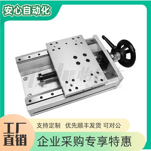 X轴双导轨简易调整组件E-XPHQG