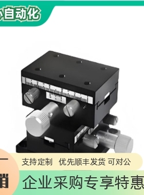 中精度XY轴手动滑台/XYDTS50/XYDTSC50/XYDTS60/XYDTS90