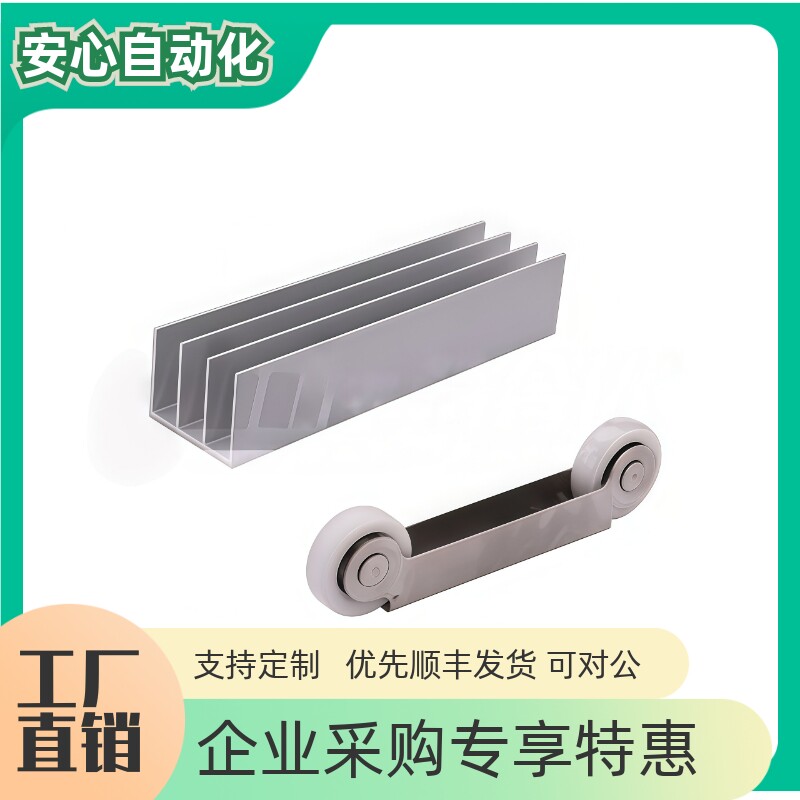 滑轨座型材双平轮AMP05-4510-A
