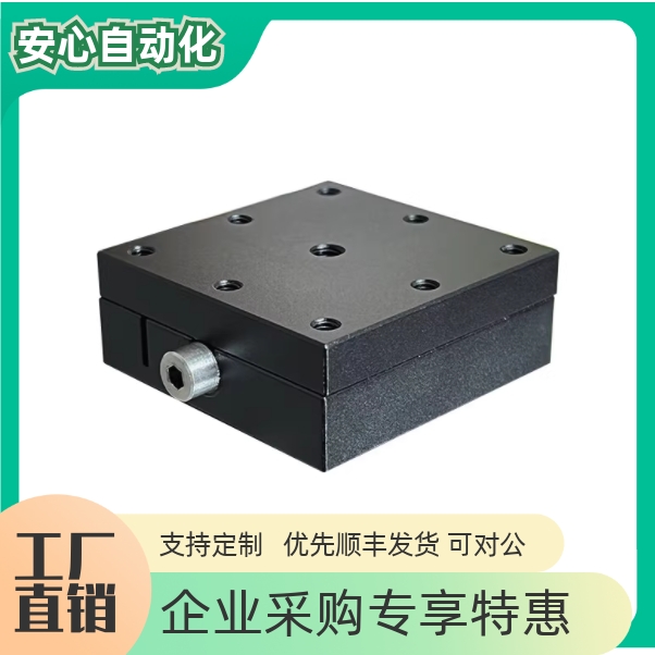 XY轴燕尾槽式位移台XEEG/