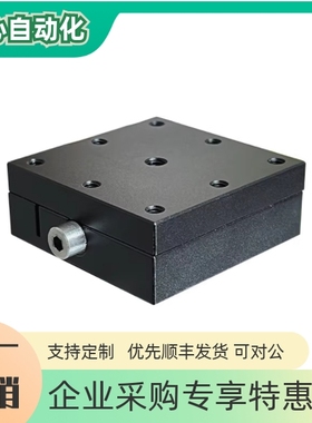 XY轴燕尾槽式位移台XEEG/XYEEG/XFEES手动滑台EJB51/56-25/40/60