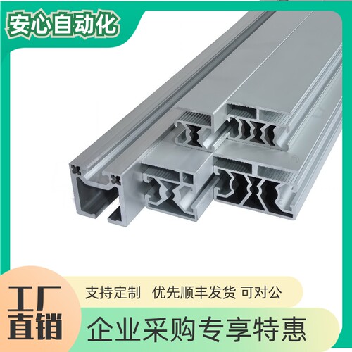 铝合金型材ATS02ATS053030W