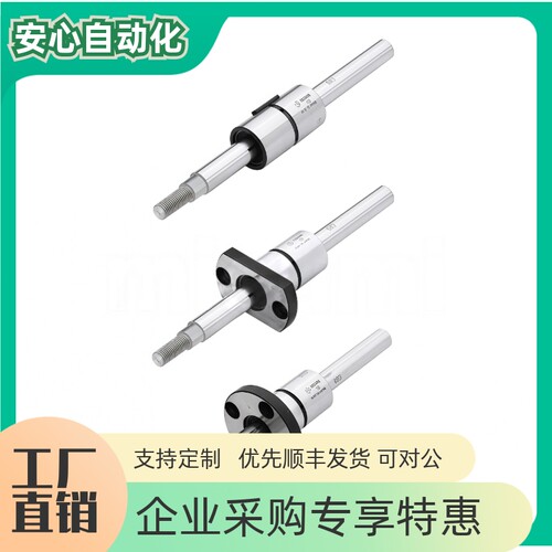 滚珠导向轴BSBMBSBMSBSBSS