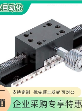 EJS01/EJR01-50/70/100/150/200替代怡合达燕尾槽式位移台滑台