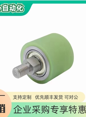 聚氨酯滚轮包胶 UMJ20-15 25 30 35 40 50-20 30 UMJ35-30