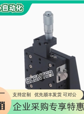 怡合达款现货Z轴交叉滚子导轨微调滑台EJC01-40千分尺驱动位移台