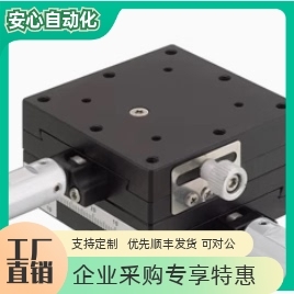 XY轴手动滑台 高精度/进给丝杠式/正方形 XYEGL25/40/60